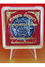 ท้าวจตุคาม ท้าวรามเทพ รุ่น บูชาคุณพระธาตุ เงินไหลมา วัดพระมหาธาตุ นครศรีธรรมราช พุทธคุณด้าน โชคลาภ–การเงิน–ค้าขาย No. 181