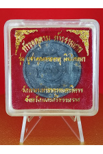 ท้าวจตุคาม ท้าวรามเทพ รุ่น บูชาคุณพระธาตุ เงินไหลมา วัดพระมหาธาตุ นครศรีธรรมราช พุทธคุณด้าน โชคลาภ–การเงิน–ค้าขาย No. 184