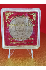 ท้าวจตุคาม ท้าวรามเทพ รุ่น บูชาคุณพระธาตุ เงินไหลมา วัดพระมหาธาตุ นครศรีธรรมราช พุทธคุณด้าน โชคลาภ–การเงิน–ค้าขาย No. 186