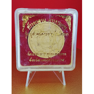 (3 cm. size) Jatukam Ramathep “Money Flowing In” Edition – Sacred Herbal Amulet – Wat Phra Mahathat, Nakhon Si Thammarat – Wealth &amp; Business Prosperity No. 183