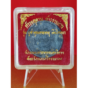 (3 cm. size) Jatukam Ramathep “Money Flowing In” Edition – Sacred Herbal Amulet – Wat Phra Mahathat, Nakhon Si Thammarat – Wealth &amp; Business Prosperity No. 184