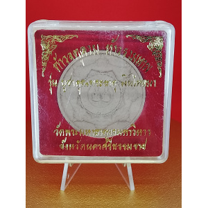 (ขนาด 4 cm.) ท้าวจตุคาม ท้าวรามเทพ รุ่น บูชาคุณพระธาตุ เงินไหลมา เนื้อว่านมงคล วัดพระมหาธาตุ นครศรีธรรมราช พุทธคุณด้าน โชคลาภ–การเงิน–ค้าขาย No. 195