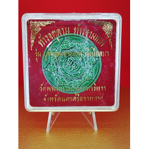 (4 cm. size) Jatukam Ramathep – “Bucha Khun Phra That: Money Flow Edition” – Wat Phra Mahathat Woramahawihan, Nakhon Si Thammarat – Wealth, Financial Luck &amp; Trade Prosperity – No.193