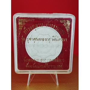 Jatukam Ramathep "Boocha Khun Phra That – Ngern Lai Ma" Sacred Herbal Amulet (4 cm) No. 196 | Wat Phra Mahathat, Nakhon Si Thammarat