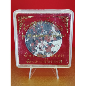 (4 cm. size) Jatukam Ramathep – “Bucha Khun Phra That: Money Flow Edition” – Wat Phra Mahathat Woramahawihan, Nakhon Si Thammarat – Wealth, Luck &amp; Business Prosperity – No.194