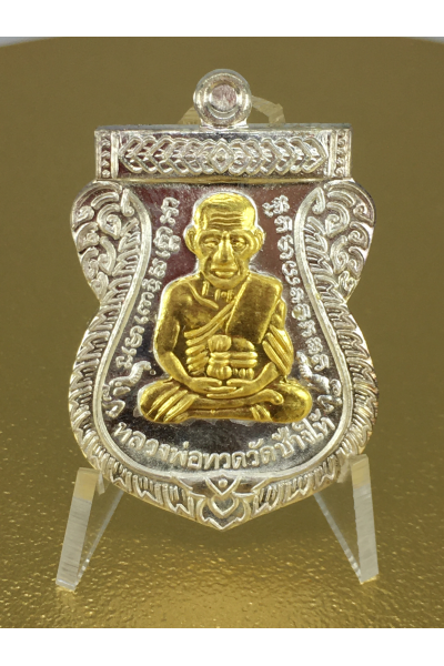 Luang Pu Thuat 100th Birth Anniversary of Ajarn Tim BE 2555 (2012) Silver Medal No. 128 with 90% Gold Frame – Consecrated by Phor Than Phon, Wat Na Pradu