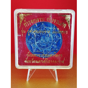 (4 cm. size) Jatukam Ramathep “Money Flowing In” Edition – Terracotta Glazed Amulet – Wat Phra Mahathat, Nakhon Si Thammarat – Wealth &amp; Business Prosperity No.189