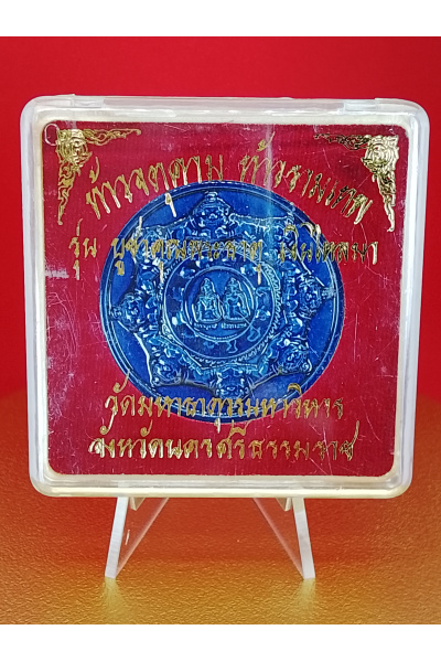 จตุคามรามเทพท้าวจตุคาม ท้าวรามเทพ รุ่น บูชาคุณพระธาตุ เงินไหลมา วัดพระมหาธาตุ นครศรีธรรมราช พุทธคุณด้าน เสริมอำนาจ บารมี ความสำเร็จ No. 188