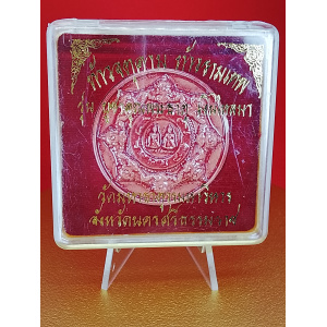 (4 cm. size) (4 cm. size) Jatukam Ramathep “Money Flowing In” Edition – Terracotta Glazed Amulet – Wat Phra Mahathat, Nakhon Si Thammarat – Wealth &amp; Business Prosperity No.190