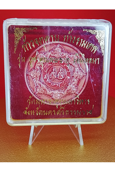 (4 cm. size) (4 cm. size) Jatukam Ramathep “Money Flowing In” Edition – Terracotta Glazed Amulet – Wat Phra Mahathat, Nakhon Si Thammarat – Wealth &amp; Business Prosperity No.190