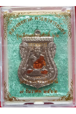 หลวงปู่ทวด รุ่นเลื่อนสมณศักดิ์ 62 พิมพ์กรรมการ เนื้อทองแดง วัดทรายขาว ปัตตานี ปลุกเสกโดย พ่อท่านพล วัดนาประดู่ พุทธคุณด้านคุ้มครอง แคล้วคลาด เมตตามหานิยม และเสริมบารมี No. 54