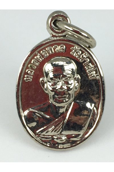 Luang Pu Thuat (Ajarn Tim Dhammasaro) Large Nickel-Plated "Med Taeng" Amulet No. 100 – Thai Buddhist Collectible
