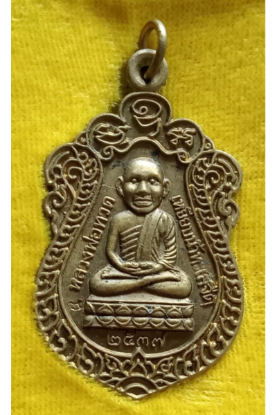 พระหลวงปู่ทวดแท้ ปี 2537 เหรียญเสมาหัวโต วัดช้างให้ รุ่นสร้างรูปเหมือนหลวงปู่ทวด ปลุกเสกโดยพระอาจารย์นอง No.36